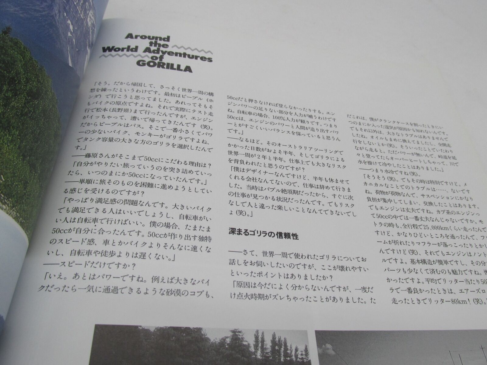Honda Monkey File Big Bike Crusin Volume 3 in Japanese